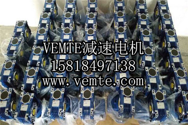 RV減速機(jī)，NMRV減速機(jī),渦輪渦桿減速機(jī) (11)