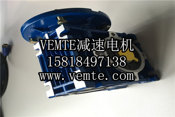 RV減速機(jī)，NMRV減速機(jī),渦輪渦桿減速機(jī) (5)