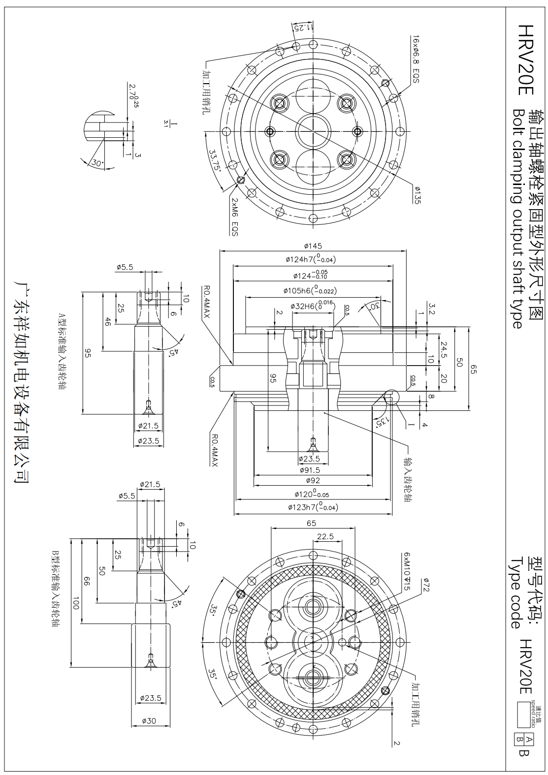 HRV20E關節(jié)諧波減速機尺寸圖