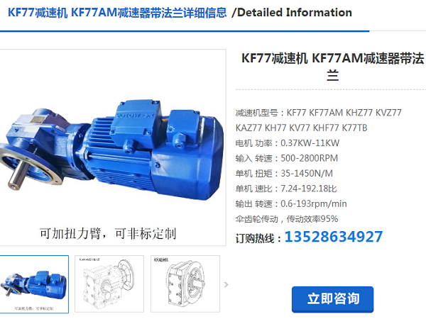 PHF012/T KF77 DRN132M4/BE11/HF/621/M1/0°/A減速電機(jī)型號 PHF012/T KF77 DRN132M4/BE11/HF/621/M1/0°/A減速電機(jī)型號