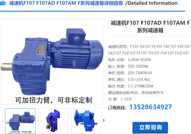 F107減速電機