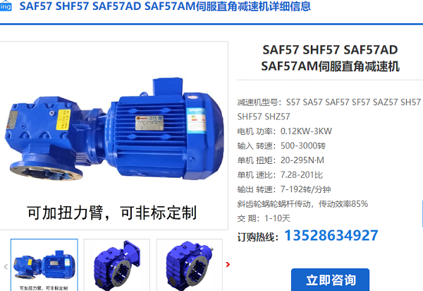 SAF57減速機(jī)