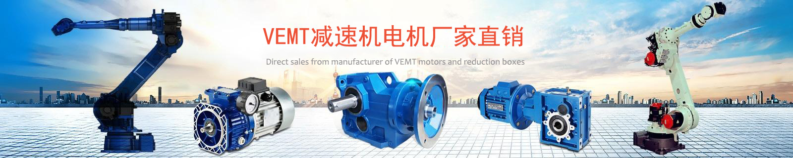 祥如機(jī)電VEMTE專業(yè)的技術(shù)培訓(xùn)與服務(wù)支持保障，為客戶創(chuàng)造價(jià)值